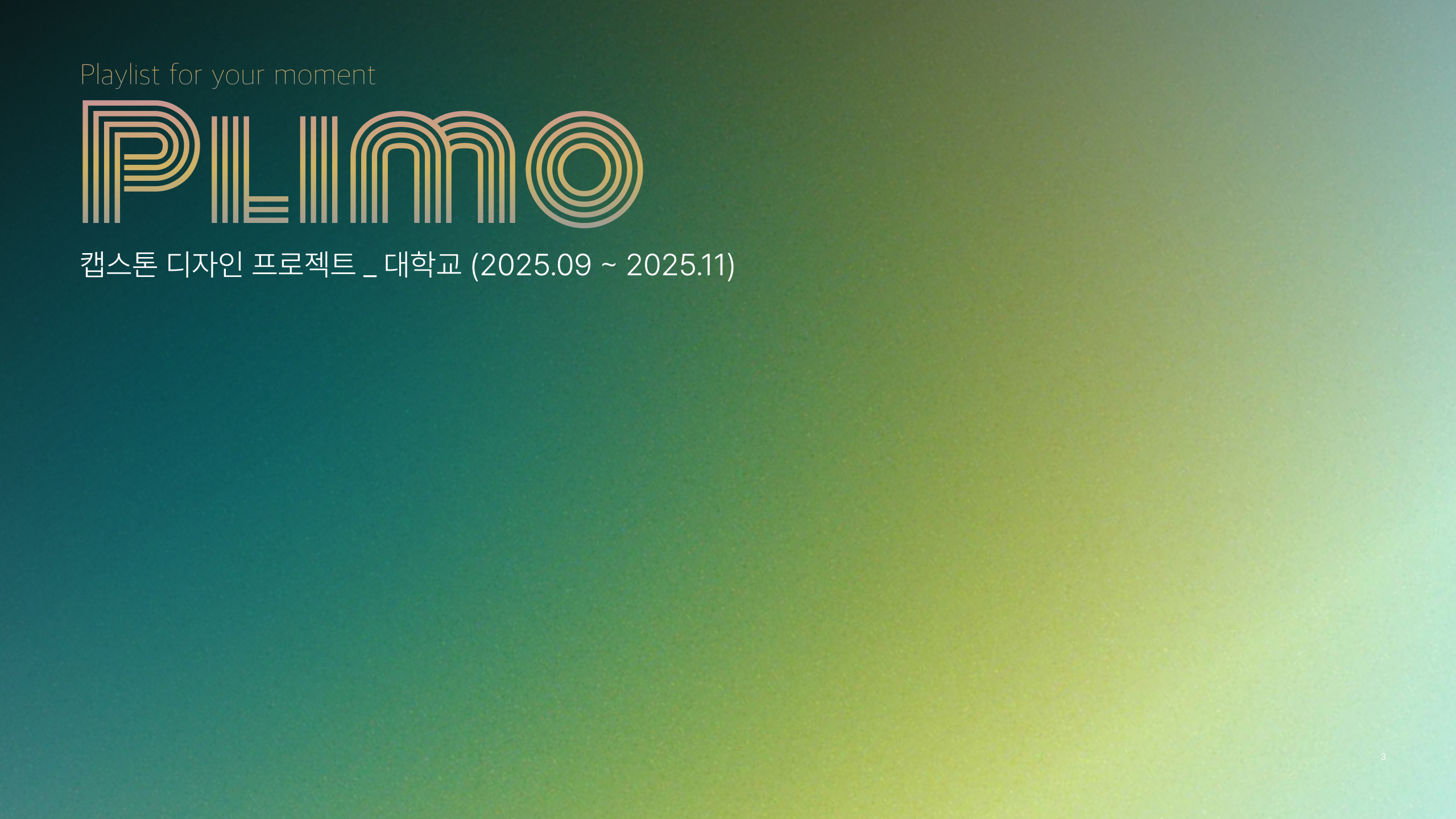Plimo 프로젝트 썸네일